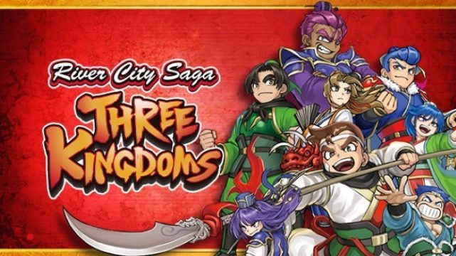 热血三国志：全员集合/River City Saga: Three Kingdoms