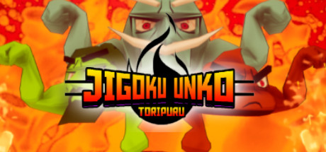 Jigoku Unko: Toripuru