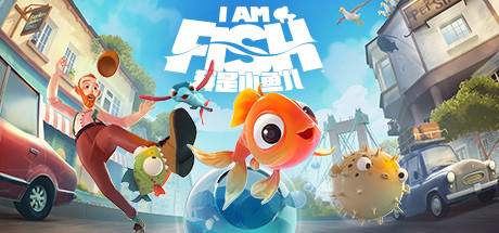 我是小鱼儿/I Am Fish(V1.1.8)