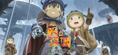 来自深渊 朝向黑暗的双星/Made in Abyss Binary Star Falling into Darkness-Chronos(V1.0.2)