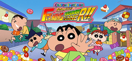 蜡笔小新 风起云涌! 火焰的春日部快腿侠!!/CRAYON SHINCHAN The Storm Called FLAMING KASUKABE RUNNER