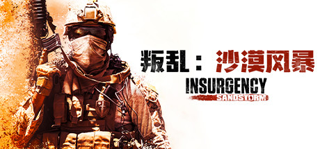 叛乱：沙漠风暴/Insurgency: Sandstorm(V1.13 Operation:Livewire)