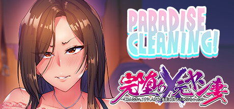 PARADISE CLEANING -通过性来征服人妻-/PARADISE CLEANING - Conquering Married Women through Sex -