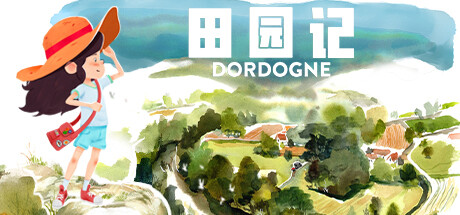 田园记/Dordogne(V1.13.06)