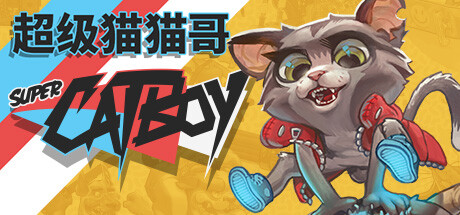 超级猫猫哥/Super Catboy