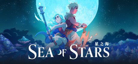 星之海/Sea of Stars(V1.0.48412)