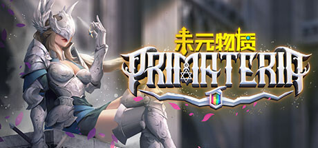 未元物质/Primateria(V2.16.0)