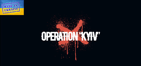 “基辅”行动/Operation “Kyiv”