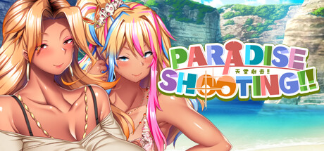 天堂射击!!/PARADISE SHOOTING!!