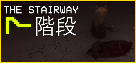 7层台阶 - 异常狩猎循环恐怖游戏/The Stairway 7 - Anomaly Hunt Loop Horror Game