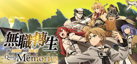 無職轉生 ～到了異世界就拿出真本事～ Quest of Memories/Mushoku Tensei: Jobless Reincarnation Quest of Memories