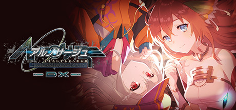 静籁永恒 献给诞生之星的祈祷诗 DX/Ar nosurge: Ode to an Unborn Star Deluxe