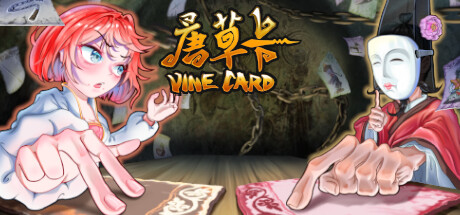 唐草卡/Vinecard