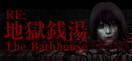 The Bathhouse | 地獄銭湯 Restored Edition