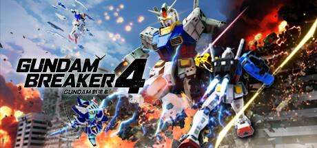 高达创坏者4/GUNDAM BREAKER 4