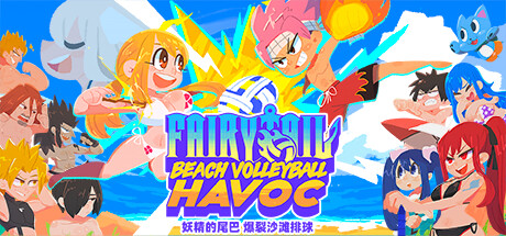 FAIRY TAIL 爆裂沙滩排球/FAIRY TAIL: Beach Volleyball Havoc