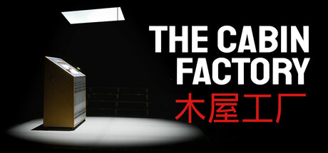 木屋工厂/The Cabin Factory