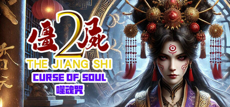 僵尸2：噬魂咒/The Jiang Shi 2 ：Curse of Soul