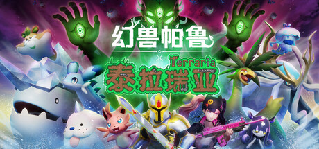幻兽帕鲁/Palworld(V0.6.1.75453)