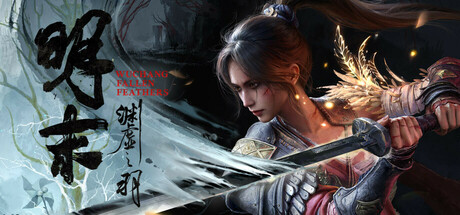 明末：渊虚之羽 豪华版/WUCHANG: Fallen Feathers Deluxe Edition(V1.4.1)
