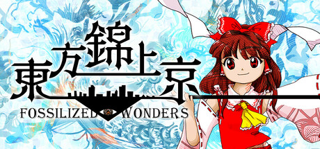 東方錦上京 〜 Fossilized Wonders./Touhou Kinjoukyou ～ Fossilized Wonders.