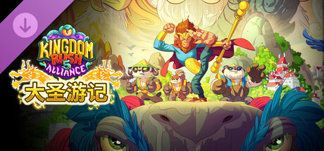 王国保卫战 5：联盟/Kingdom Rush 5: Alliance TD(V6.00.114)