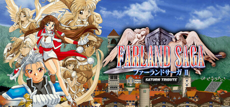神奇传说 II 土星致敬/FARLAND SAGA II Saturn Tribute