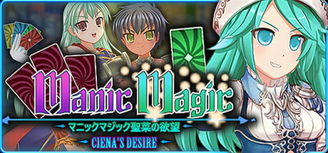 狂躁魔法西耶娜的欲望/Manic Magic Ciena's Desire