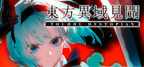 东方异域见闻 ~ Touhou Dystopian