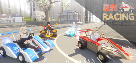 蘿莉RACING/LOLI RACING