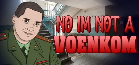 我不是征召员/No, I'm not a Voenkom
