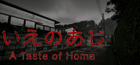 家的味道/A taste of home