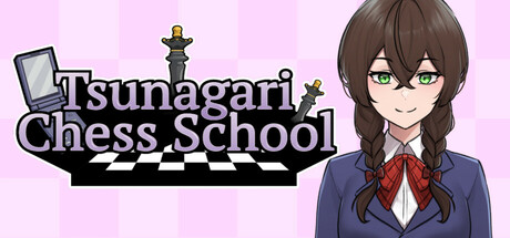 纲成国际象棋学校/Tsunagari Chess School