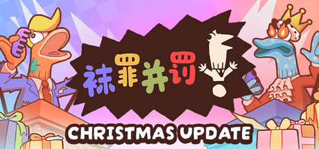 袜罪并罚!/Guilty as Sock!