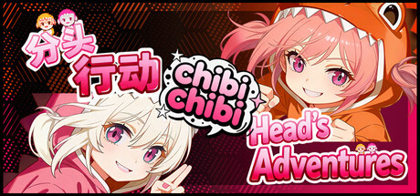 分头行动:chibichibi/Head's Adventures:chibichibi