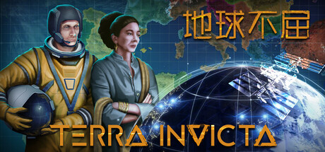 地球不屈/Terra Invicta(V20260106)