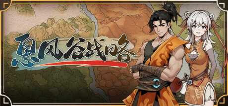 息风谷战略/WindStop Strategy