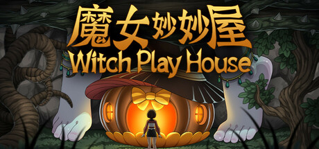 魔女妙妙屋/Witch Play House