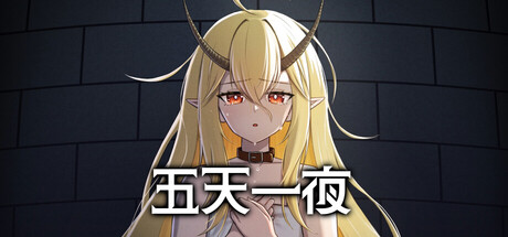 五天一夜/5omeday