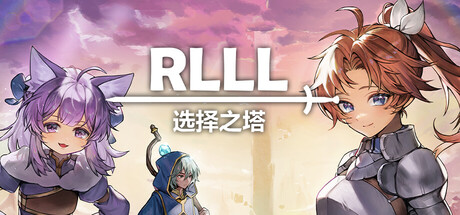 RLLL:选择之塔/RLLL: Tower of Choices