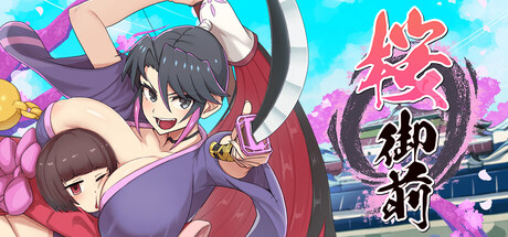 樱御前/Sakura Gozen