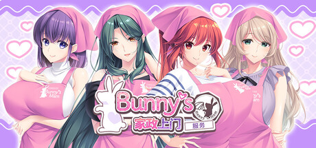 Bunny's 家政上门服务/Bunny's Rent-a-Mom Agency
