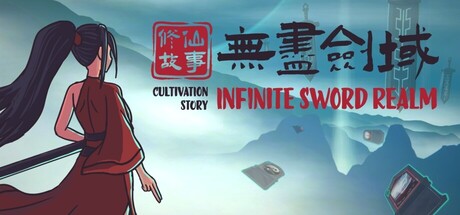 修仙故事: 无尽剑域/Cultivation Story: Infinite Sword Realm