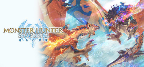 怪物猎人物语3: 命运双龙/Monster Hunter Stories 3: Twisted Reflection(Hypervisor)