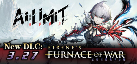 无限机兵/AI LIMIT(V20260327)