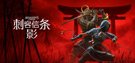 刺客信条:影(完美破解-非虚拟机)/Assassin’s Creed Shadows(V1.1.11+All DLCs-Voices38)
