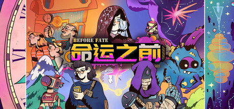命运之前/Before Fate