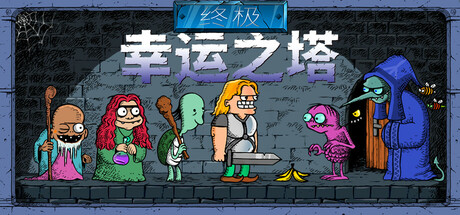 终极幸运之塔/Lucky Tower Ultimate(V20260416)