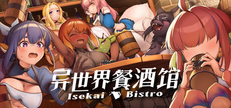 异世界餐酒馆/Isekai Bistro