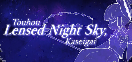 东方果世外/Touhou Lensed Night Sky, Kaseigai